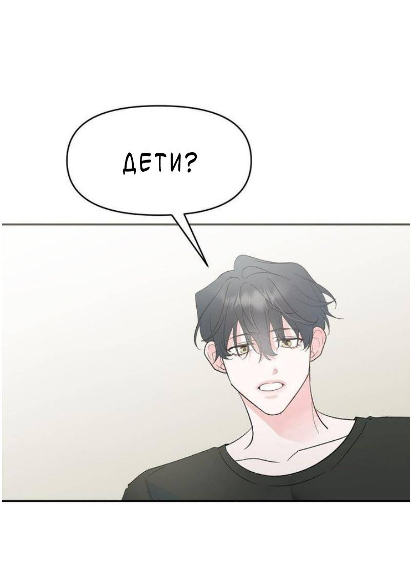 Манга Pit-A-Pat - Глава 24 Страница 37