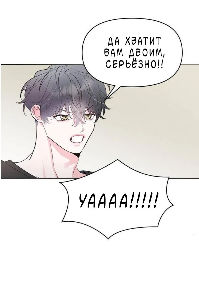 Манга Pit-A-Pat - Глава 24 Страница 34