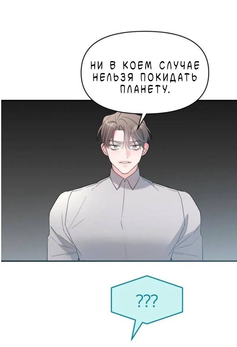 Манга Pit-A-Pat - Глава 24 Страница 2