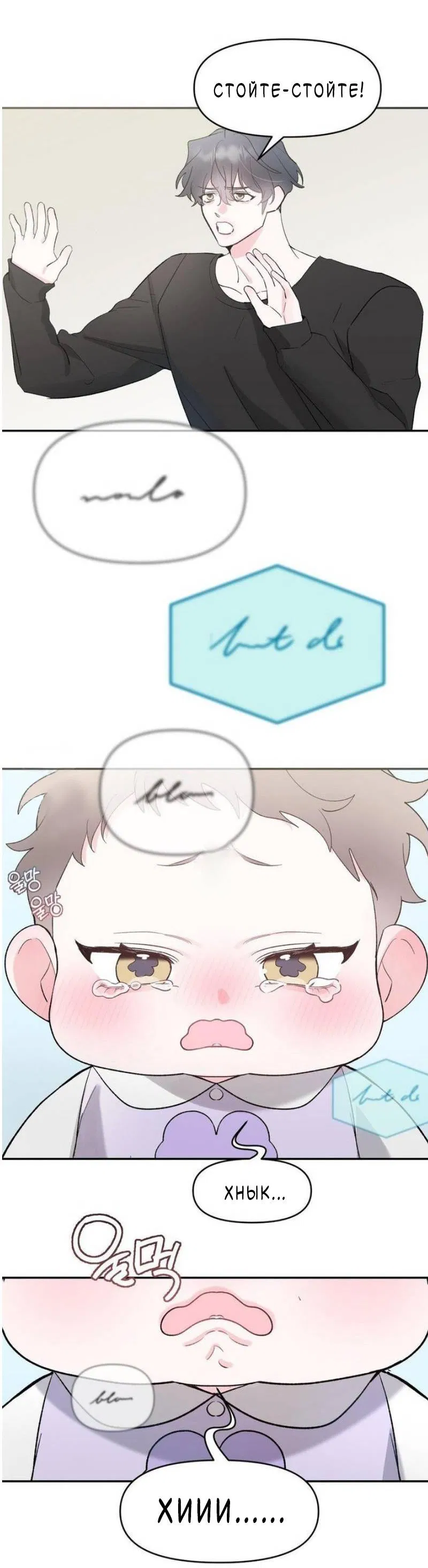 Манга Pit-A-Pat - Глава 24 Страница 29