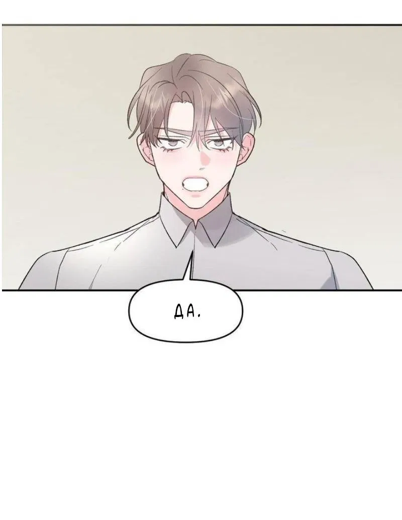 Манга Pit-A-Pat - Глава 24 Страница 11