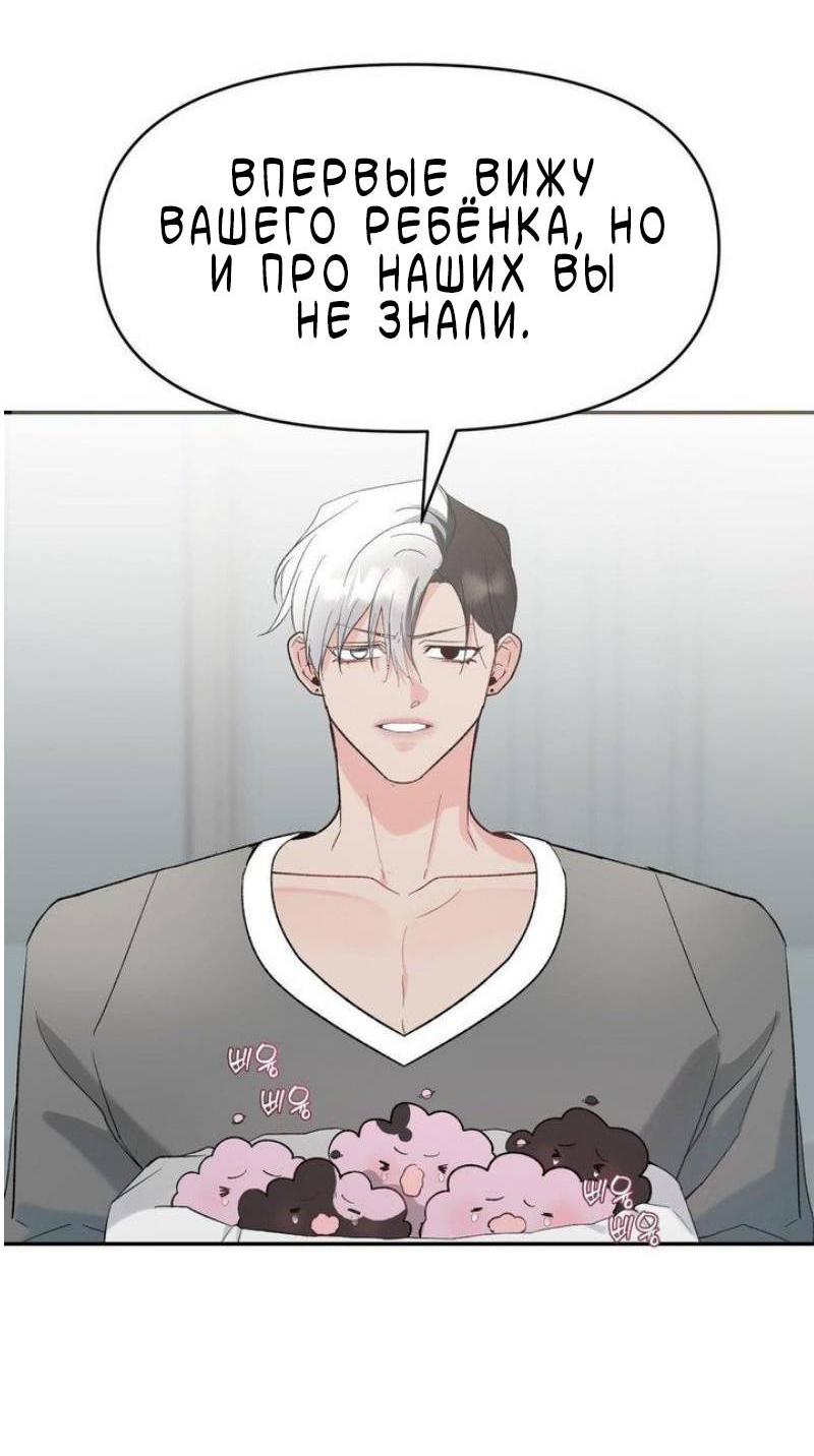 Манга Pit-A-Pat - Глава 24 Страница 36