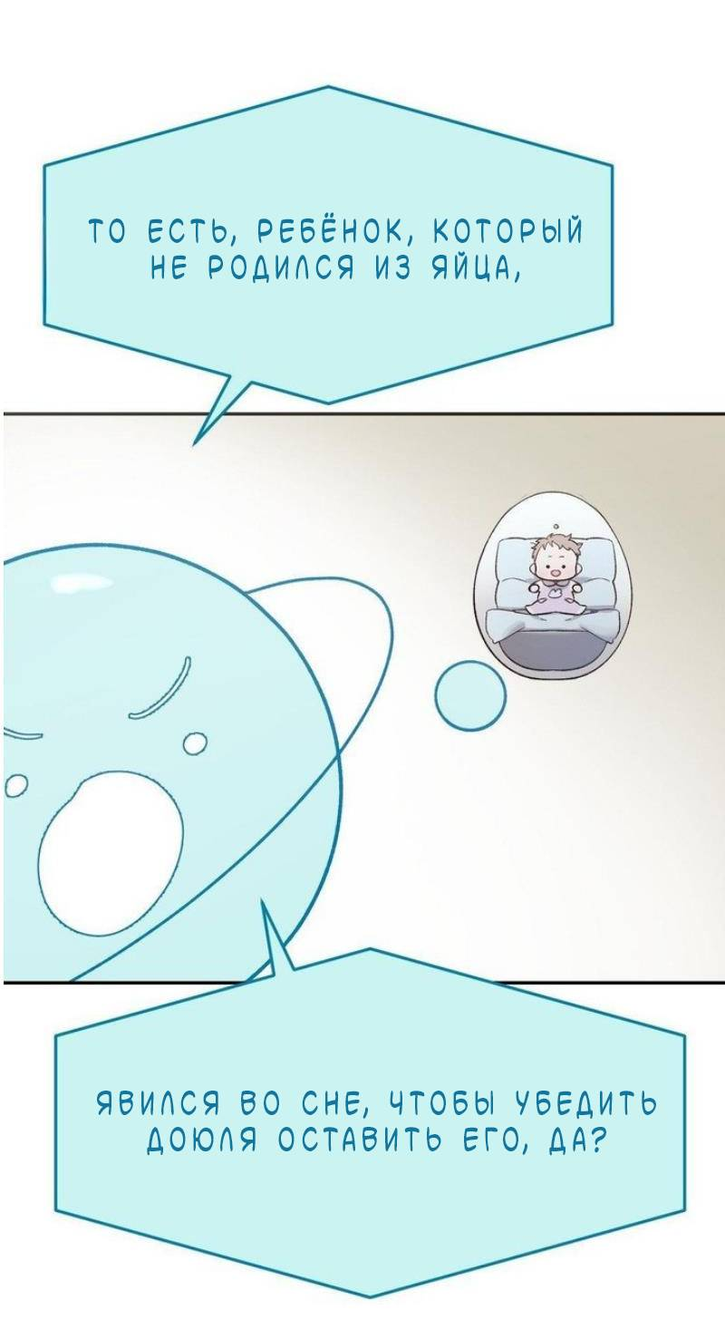 Манга Pit-A-Pat - Глава 24 Страница 10