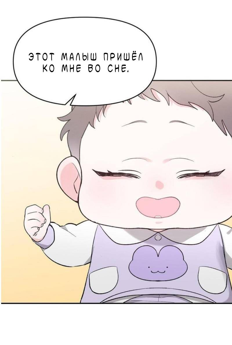 Манга Pit-A-Pat - Глава 24 Страница 8