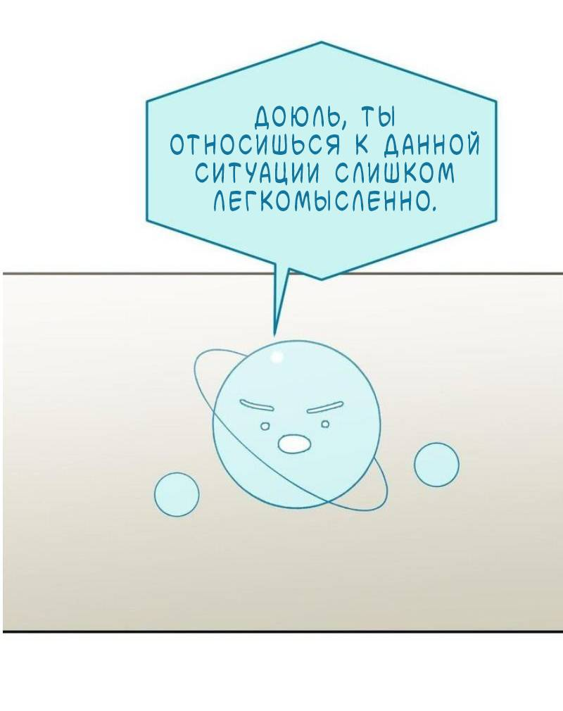 Манга Pit-A-Pat - Глава 24 Страница 18