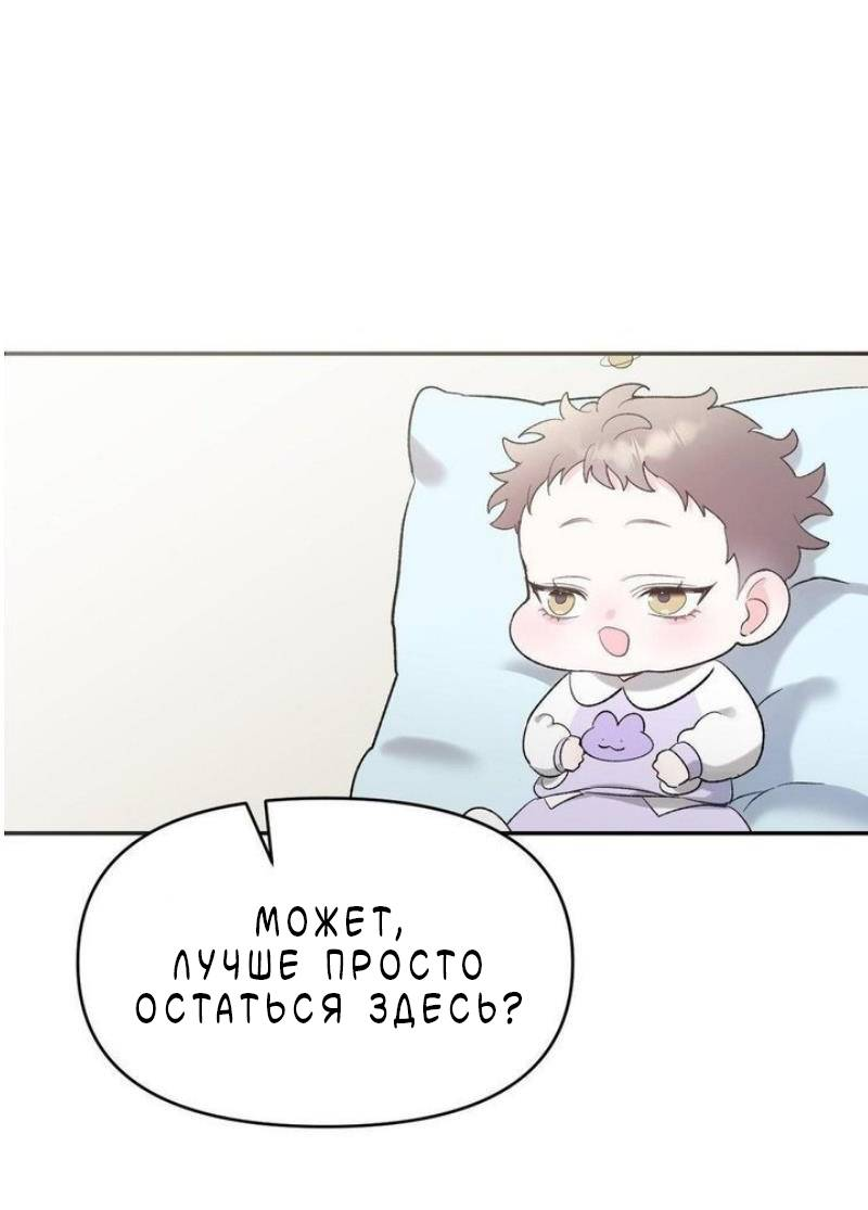 Манга Pit-A-Pat - Глава 24 Страница 4