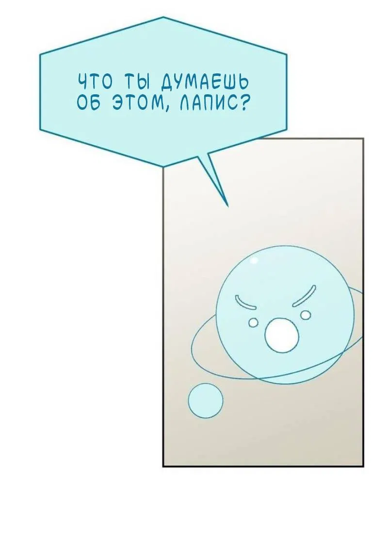 Манга Pit-A-Pat - Глава 24 Страница 24