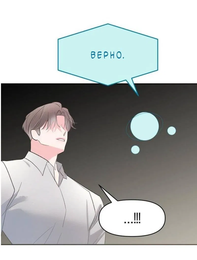 Манга Pit-A-Pat - Глава 24 Страница 17