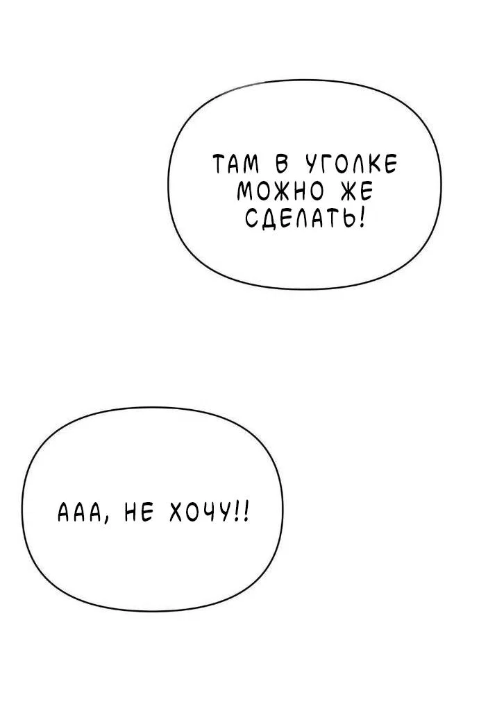 Манга Pit-A-Pat - Глава 25 Страница 44