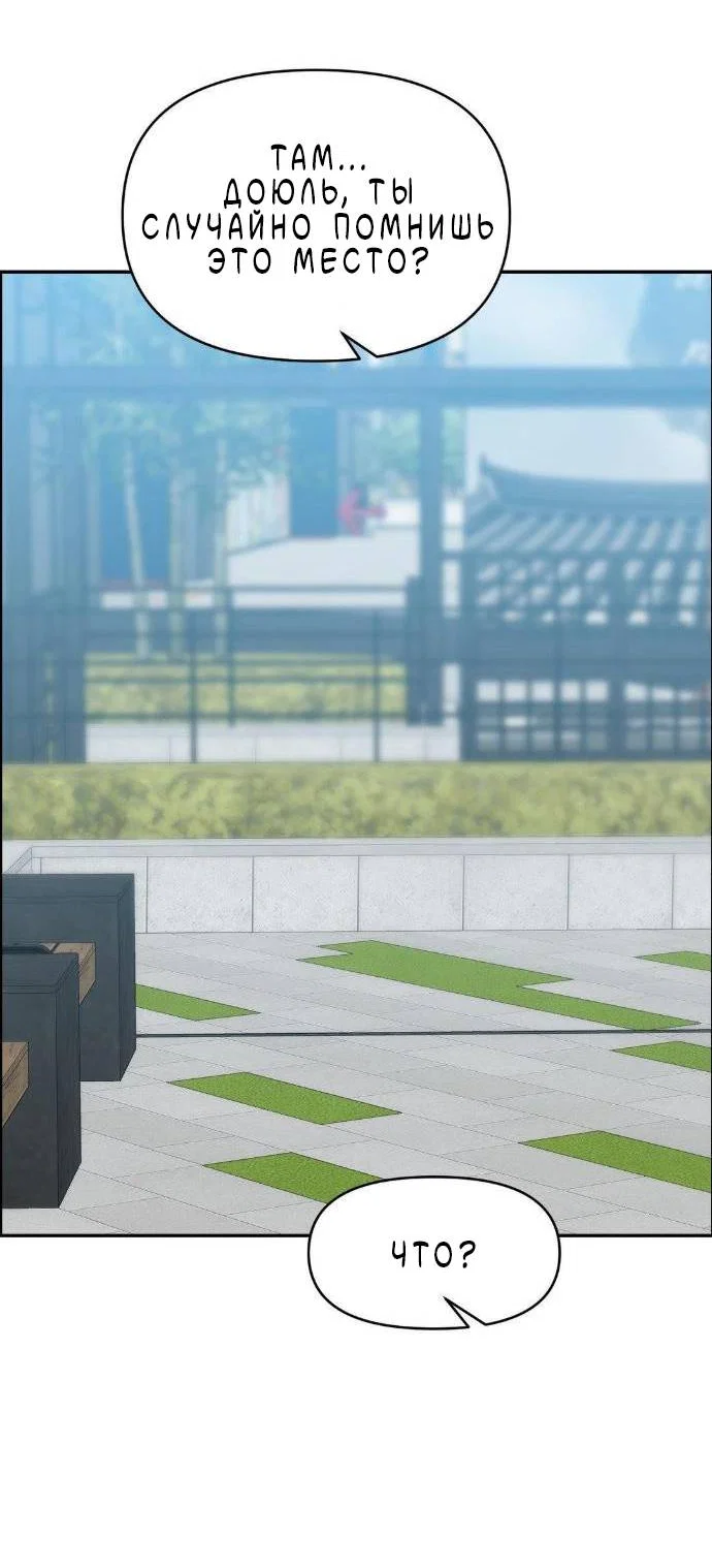 Манга Pit-A-Pat - Глава 25 Страница 37