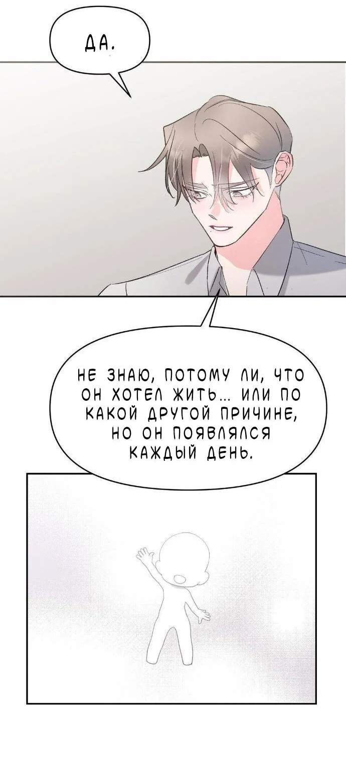 Манга Pit-A-Pat - Глава 25 Страница 7