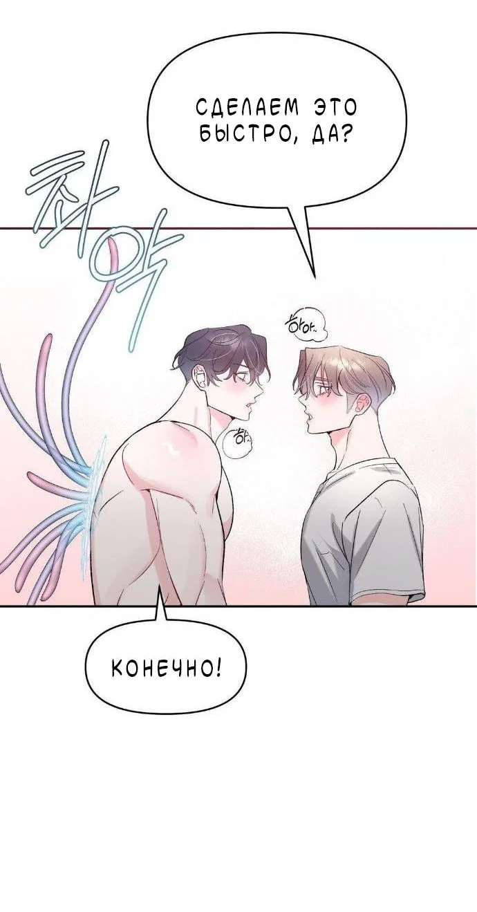 Манга Pit-A-Pat - Глава 25 Страница 13