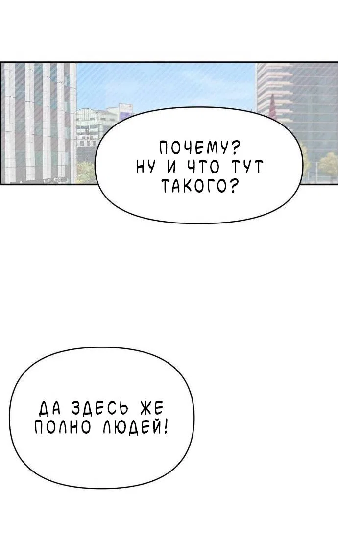 Манга Pit-A-Pat - Глава 25 Страница 43