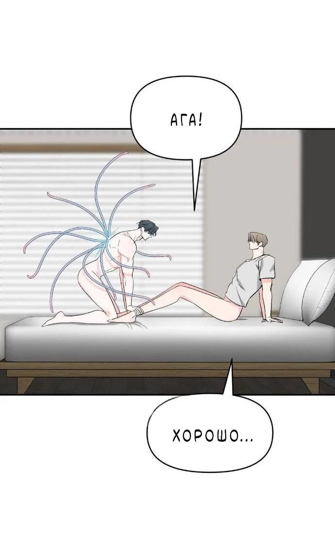 Манга Pit-A-Pat - Глава 25 Страница 15