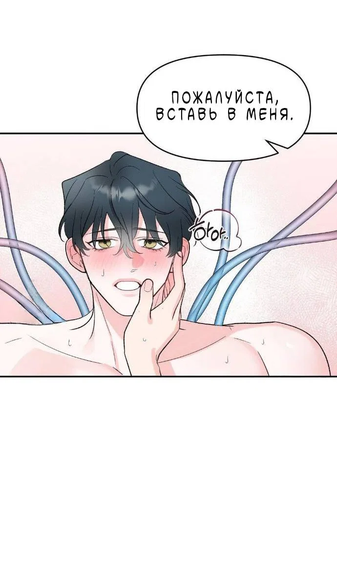 Манга Pit-A-Pat - Глава 25 Страница 25