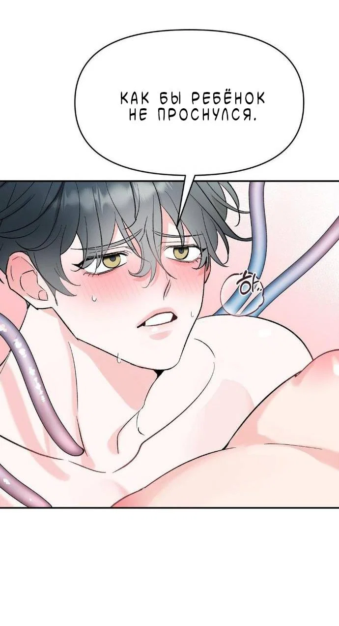 Манга Pit-A-Pat - Глава 25 Страница 20