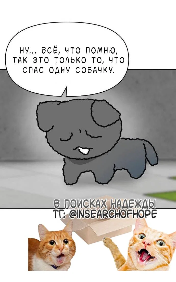 Манга Pit-A-Pat - Глава 25 Страница 39