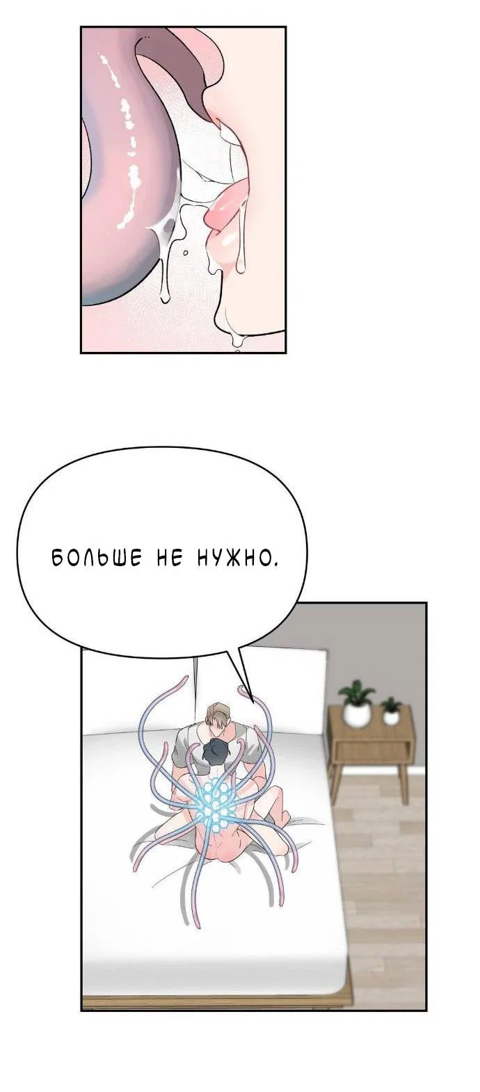 Манга Pit-A-Pat - Глава 25 Страница 24