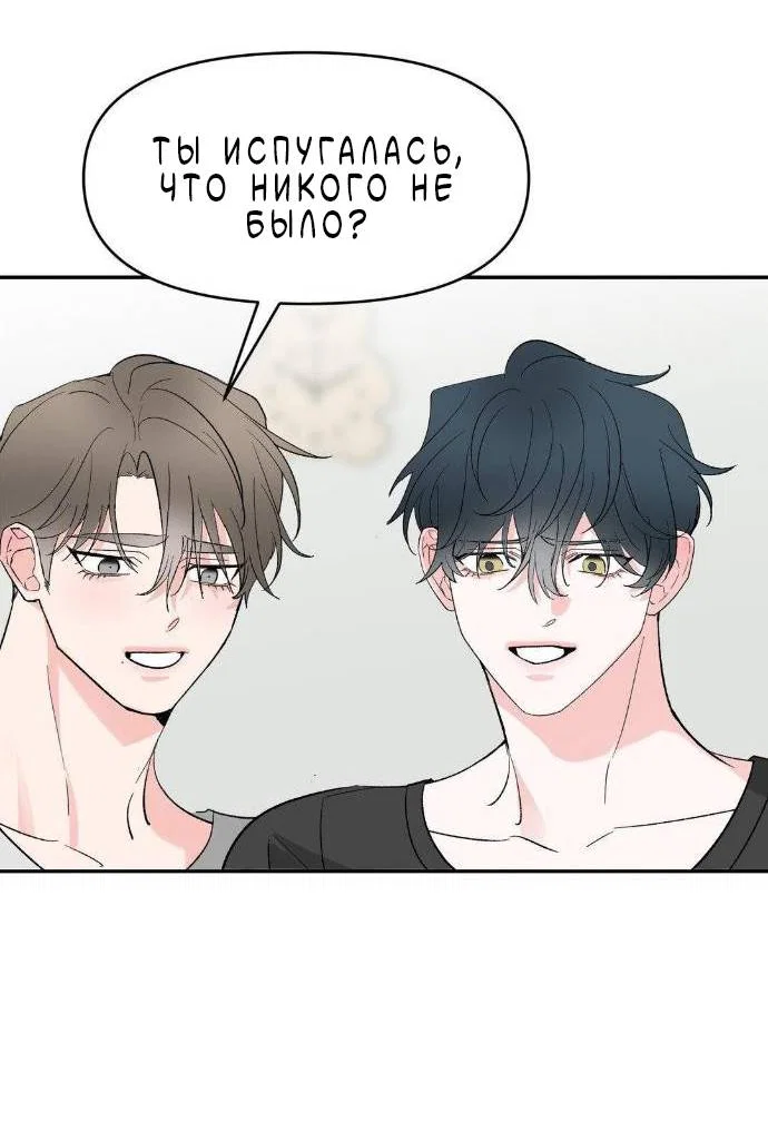 Манга Pit-A-Pat - Глава 25 Страница 31