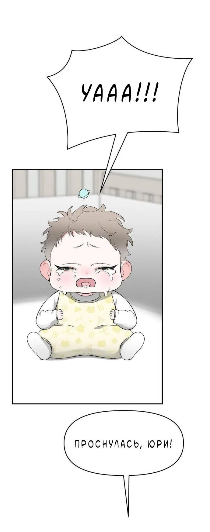 Манга Pit-A-Pat - Глава 25 Страница 30