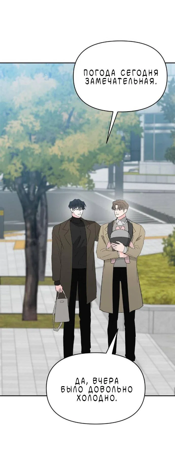 Манга Pit-A-Pat - Глава 25 Страница 35