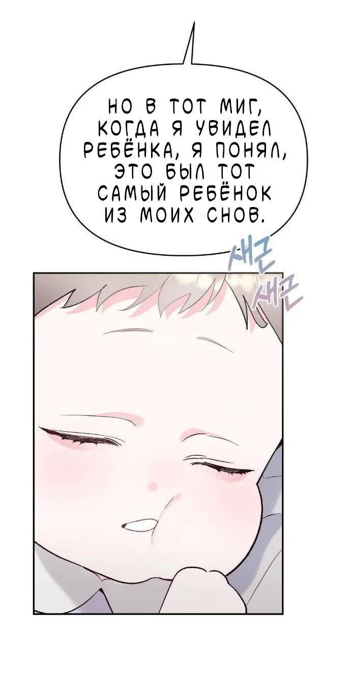 Манга Pit-A-Pat - Глава 25 Страница 5