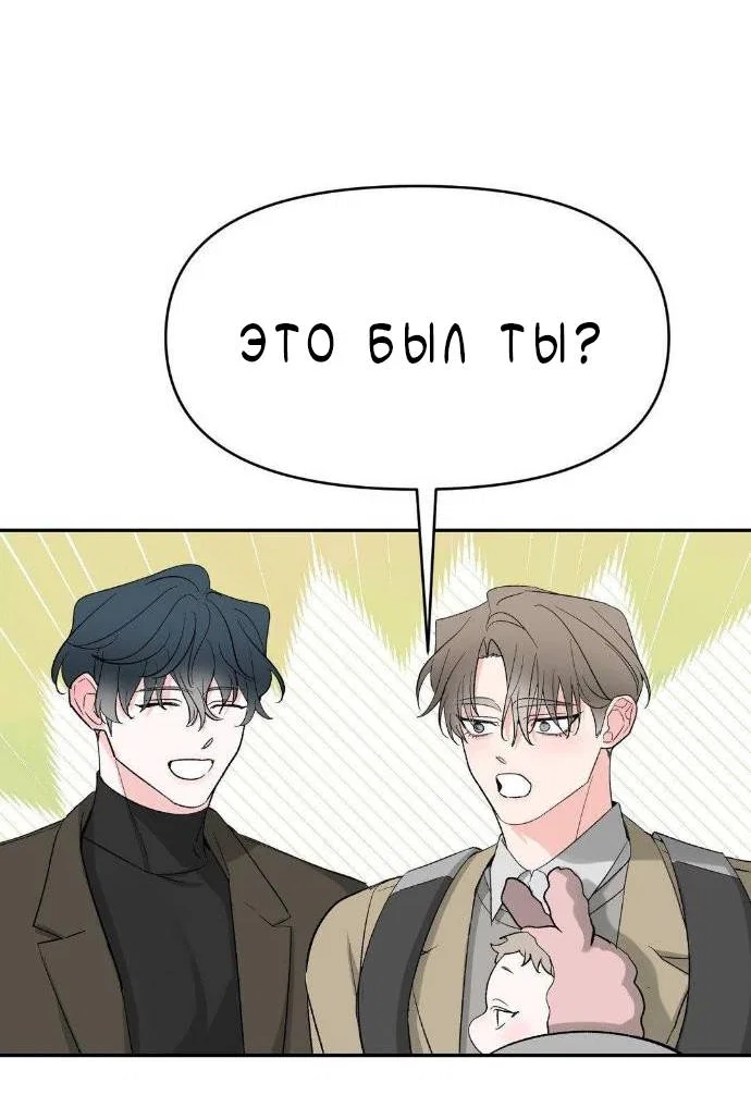 Манга Pit-A-Pat - Глава 25 Страница 41