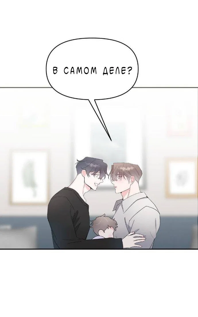 Манга Pit-A-Pat - Глава 25 Страница 9