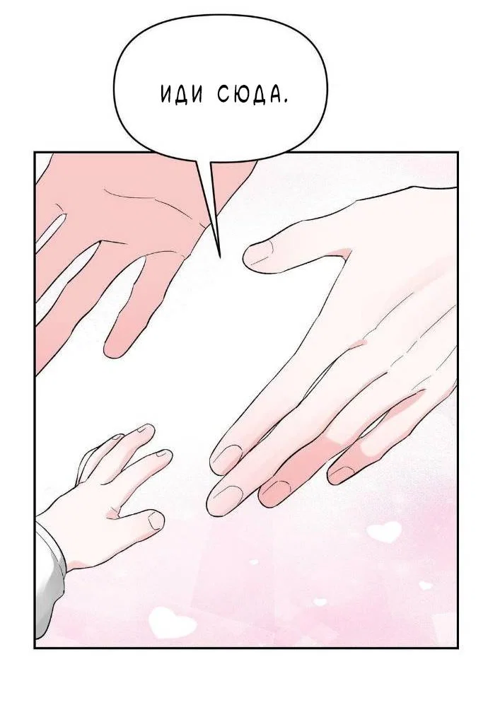 Манга Pit-A-Pat - Глава 25 Страница 32