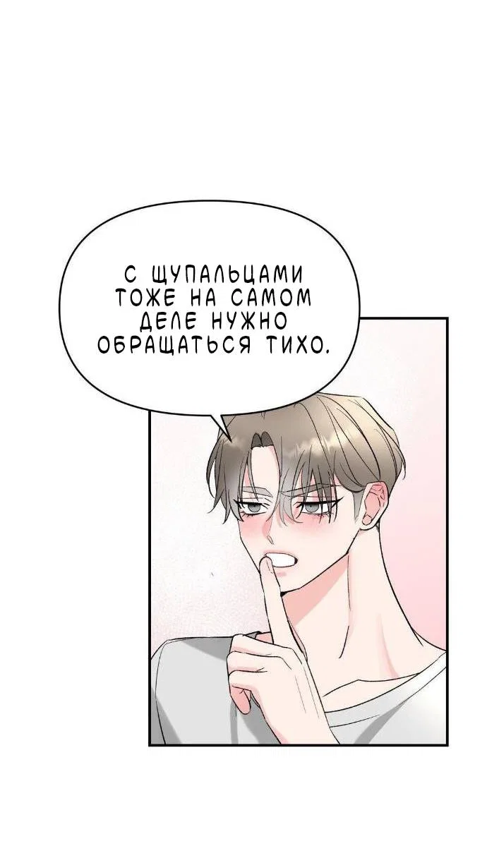 Манга Pit-A-Pat - Глава 25 Страница 14