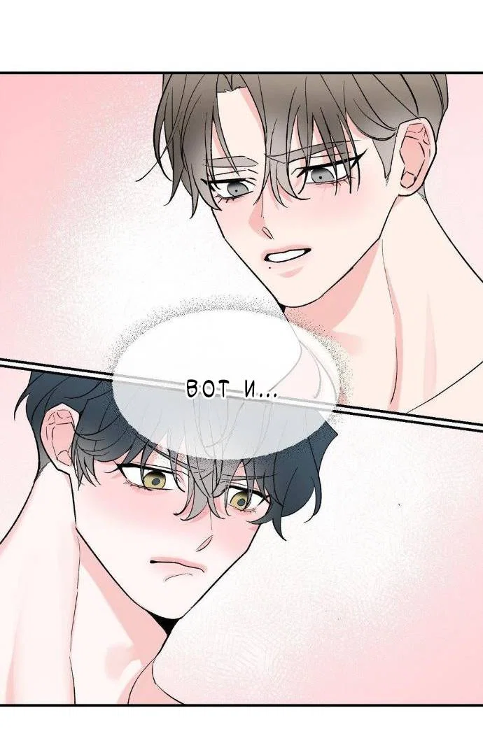 Манга Pit-A-Pat - Глава 25 Страница 27