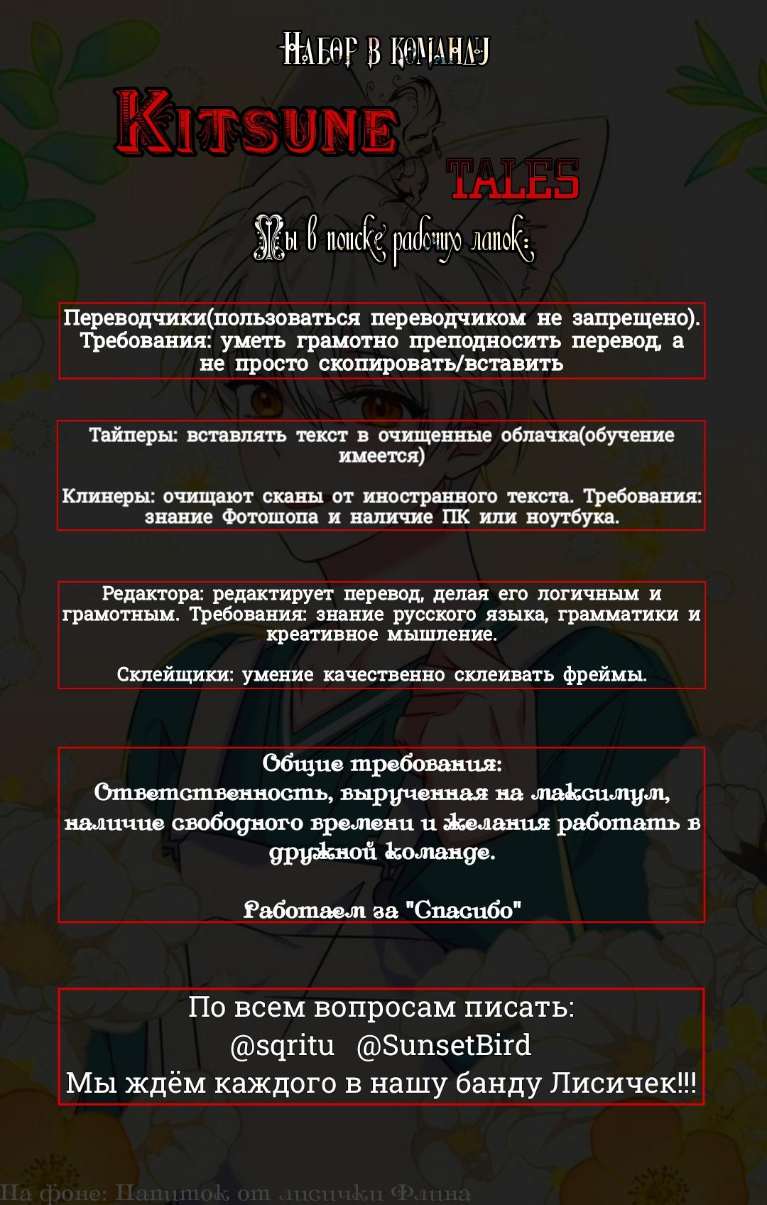 Манга Pit-A-Pat - Глава 8 Страница 13