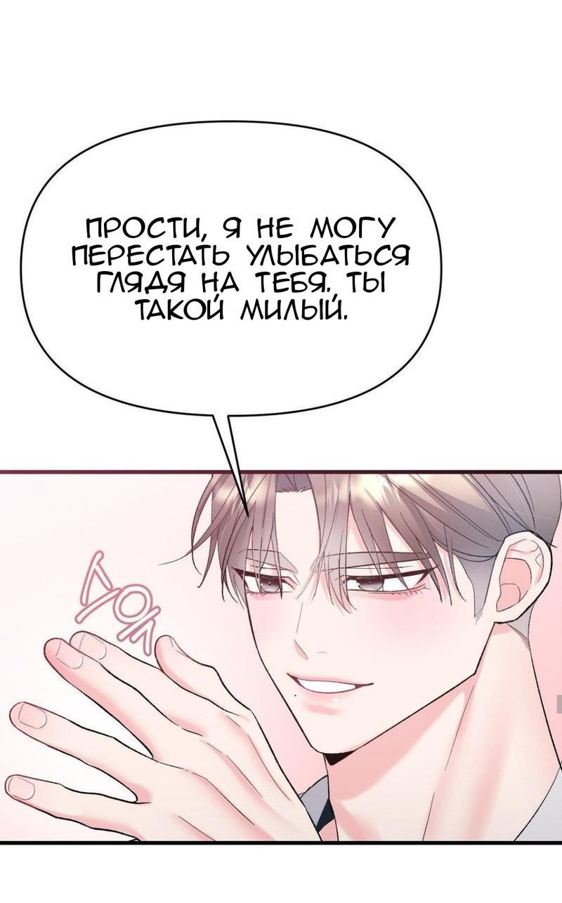 Манга Pit-A-Pat - Глава 16 Страница 9