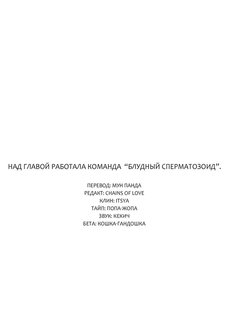 Манга Г-н То Дохун из особняка роз - Глава 2 Страница 28