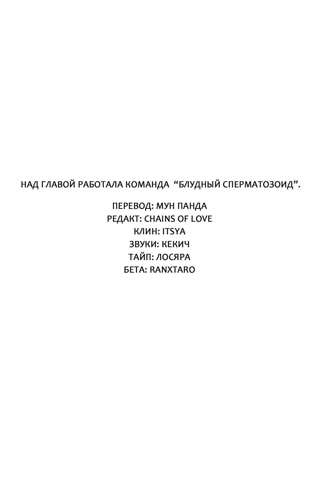 Манга Г-н То Дохун из особняка роз - Глава 15 Страница 22
