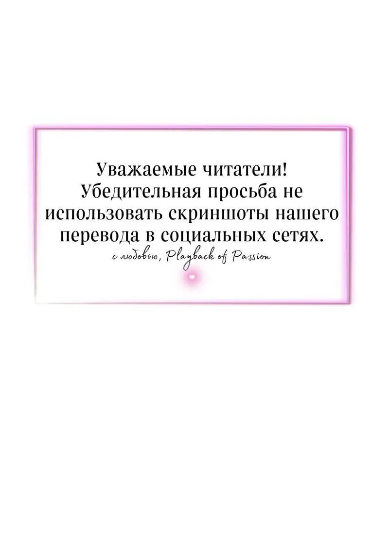 Манга Как приручить врага - Глава 5 Страница 1