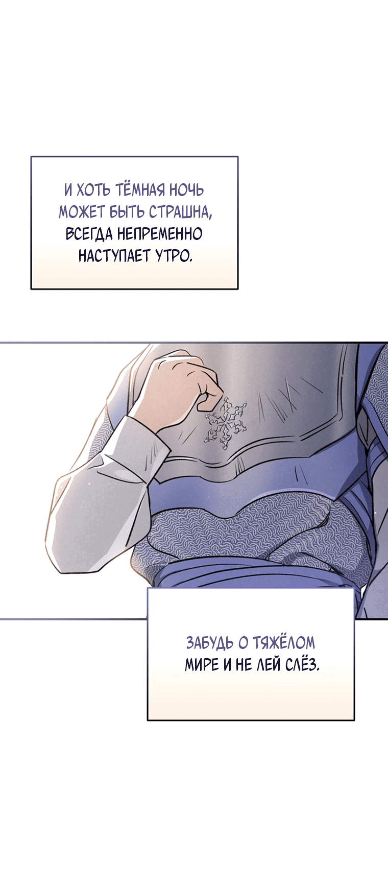 Манга Дети Руны - Глава 22 Страница 50