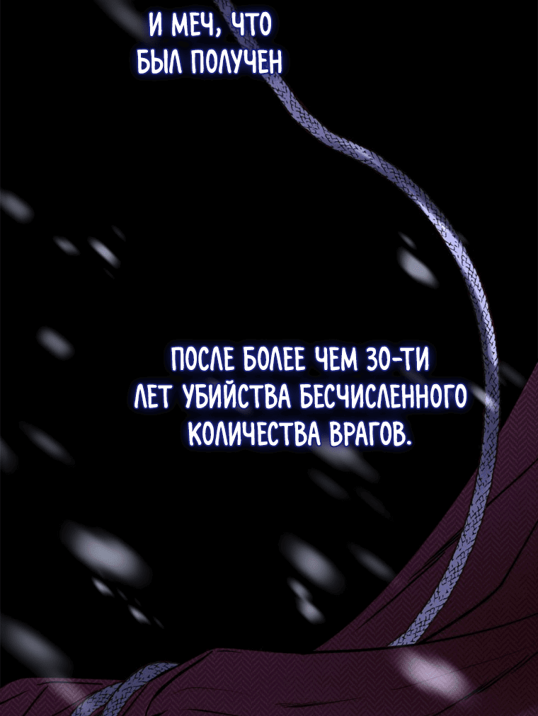 Манга Дети Руны - Глава 3 Страница 49