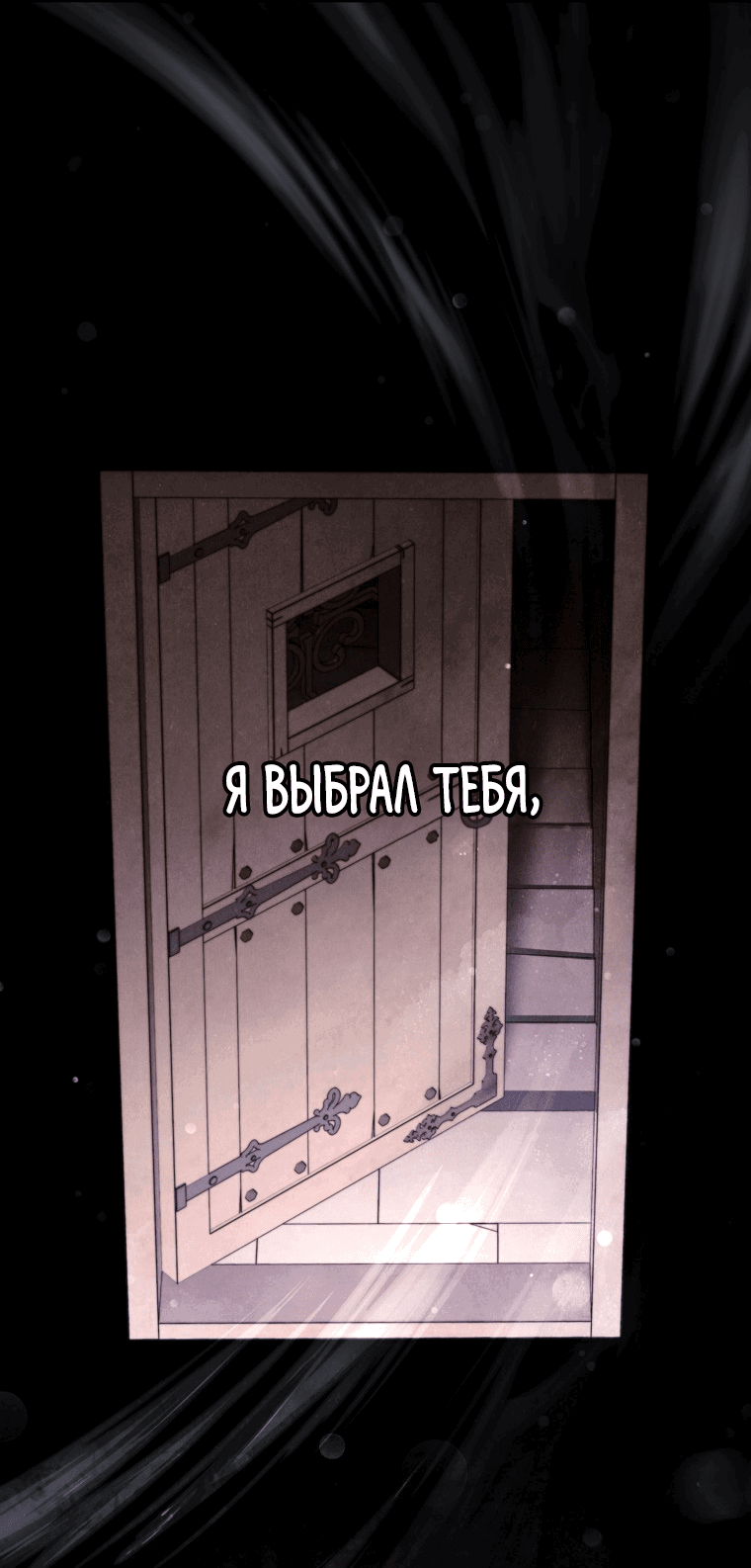 Манга Дети Руны - Глава 1 Страница 31