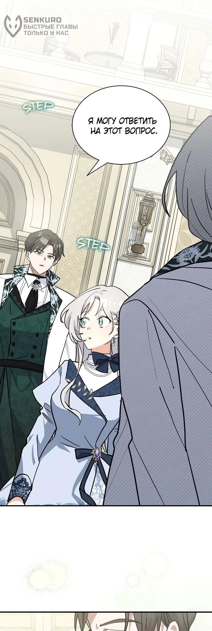 Манга Я кошка, но меня приютила семья волков. - Глава 77 Страница 46