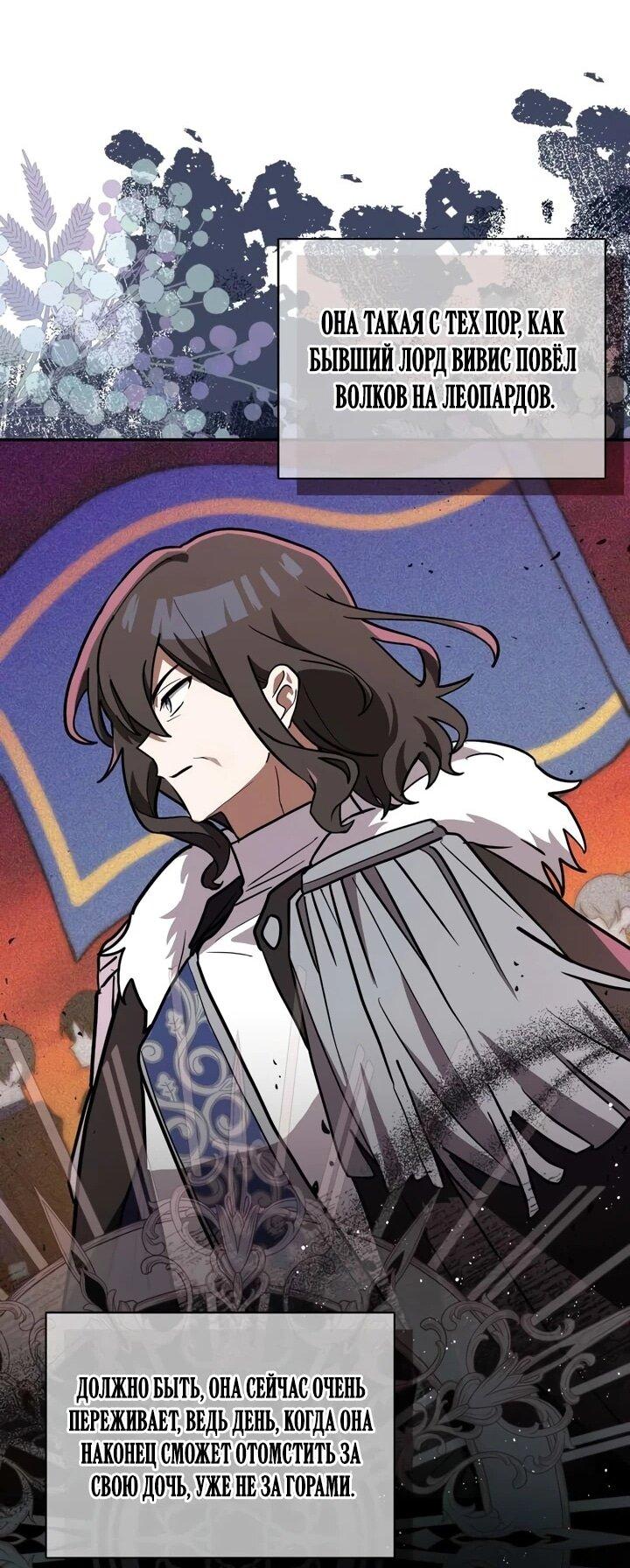 Манга Я кошка, но меня приютила семья волков. - Глава 77 Страница 16