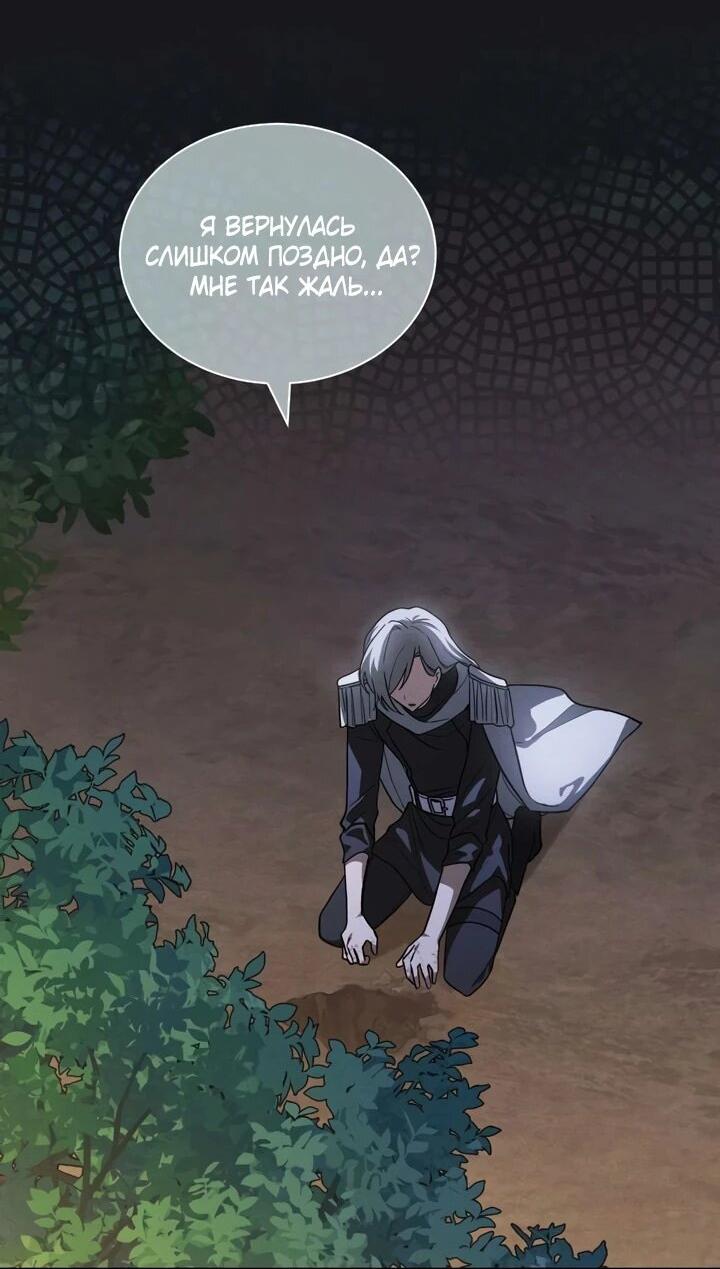 Манга Я кошка, но меня приютила семья волков. - Глава 77 Страница 2