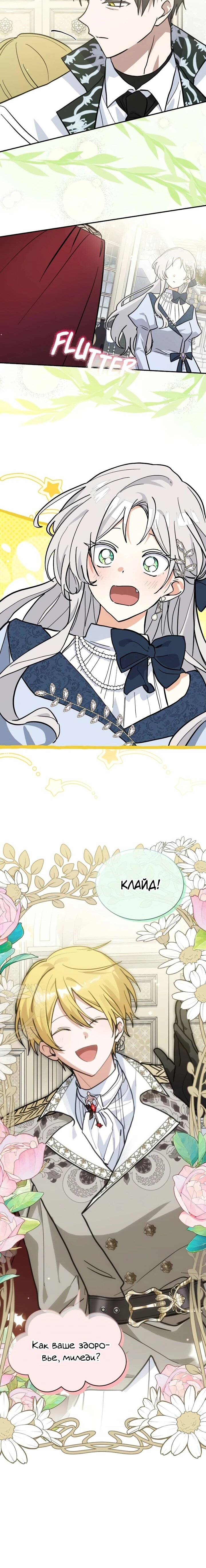 Манга Я кошка, но меня приютила семья волков. - Глава 77 Страница 47