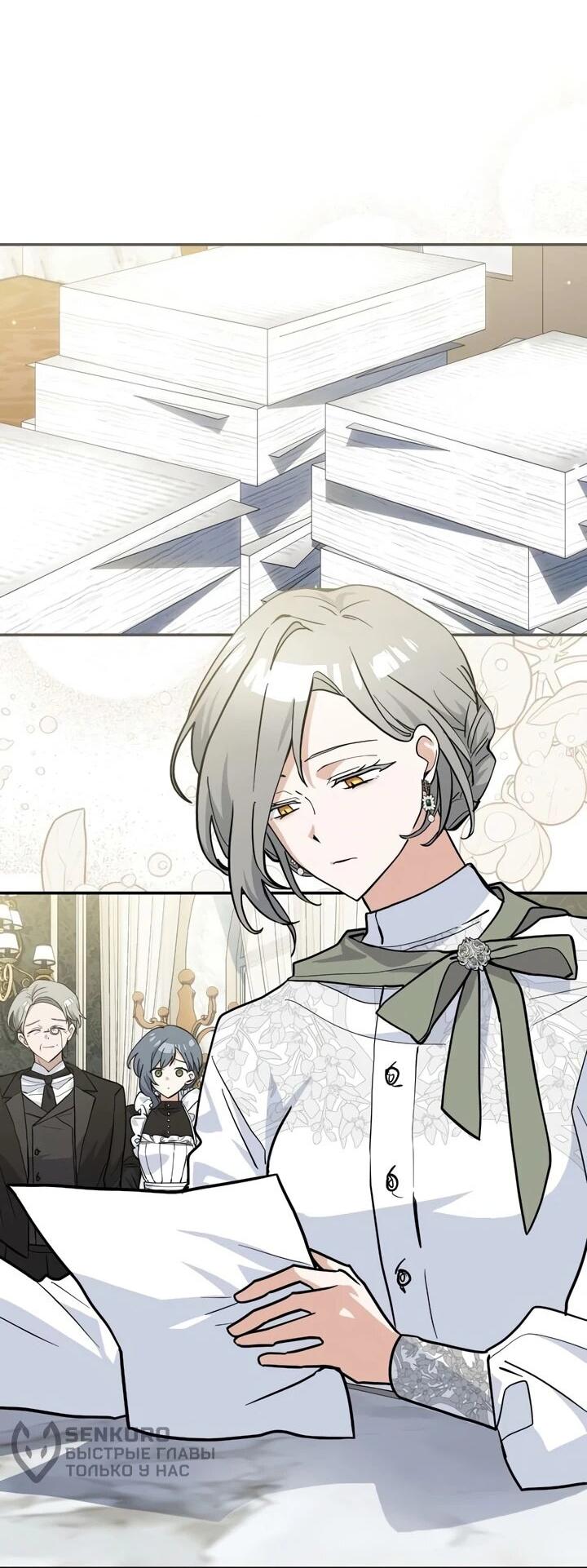 Манга Я кошка, но меня приютила семья волков. - Глава 77 Страница 13