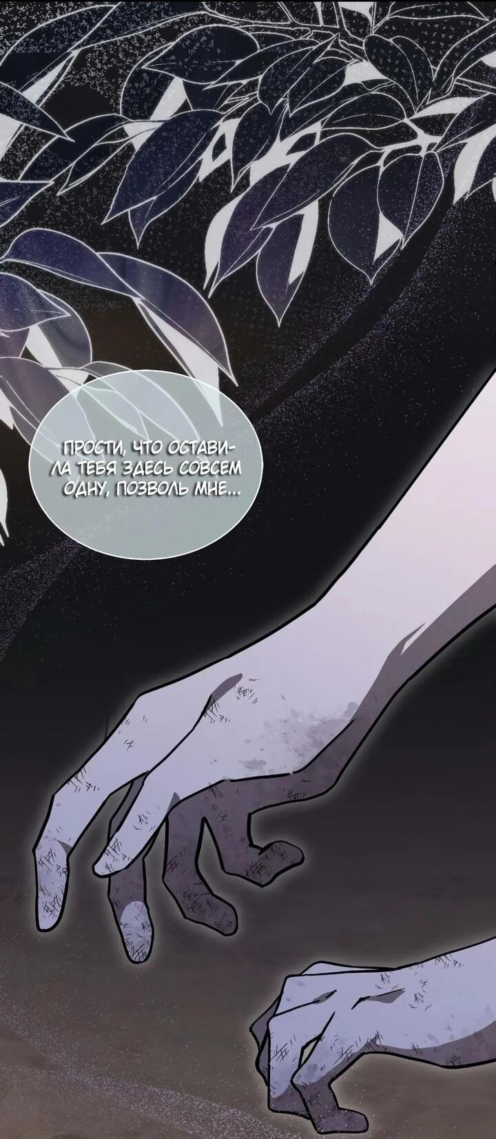 Манга Я кошка, но меня приютила семья волков. - Глава 77 Страница 3