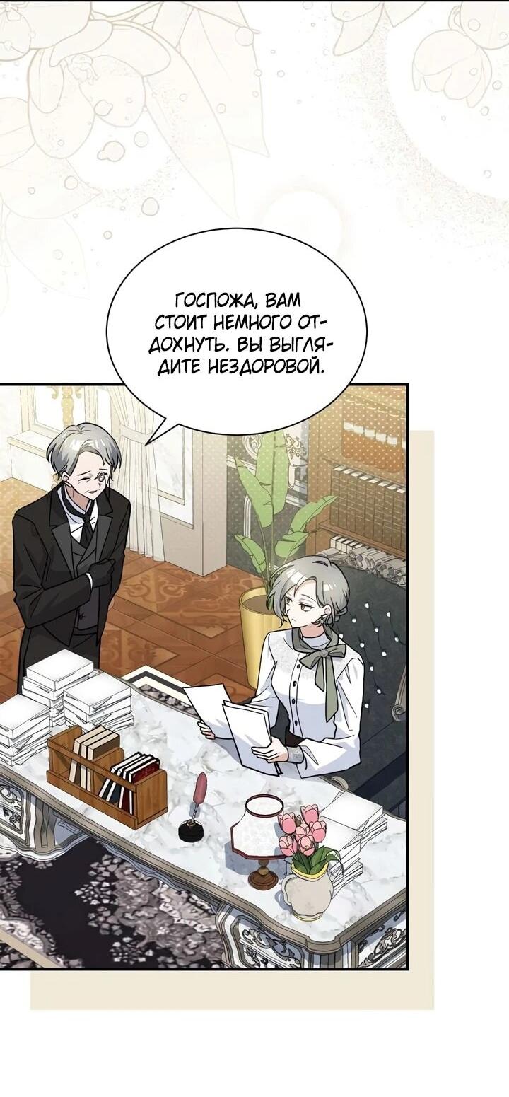 Манга Я кошка, но меня приютила семья волков. - Глава 77 Страница 14