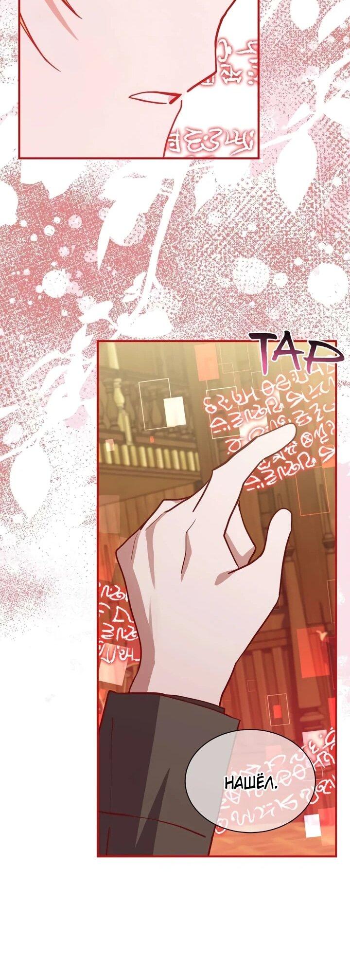 Манга Я кошка, но меня приютила семья волков. - Глава 79 Страница 41