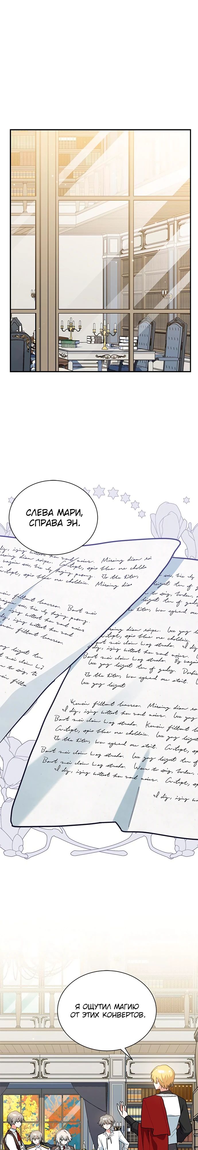Манга Я кошка, но меня приютила семья волков. - Глава 50 Страница 11