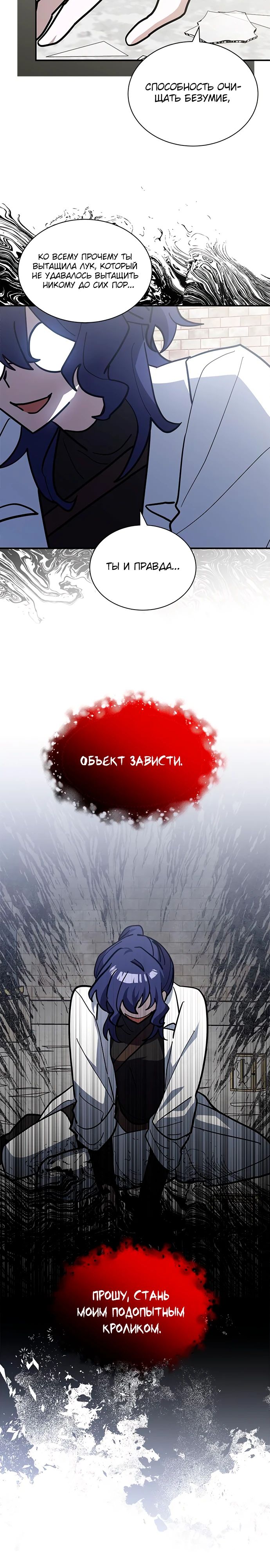 Манга Я кошка, но меня приютила семья волков. - Глава 57 Страница 7