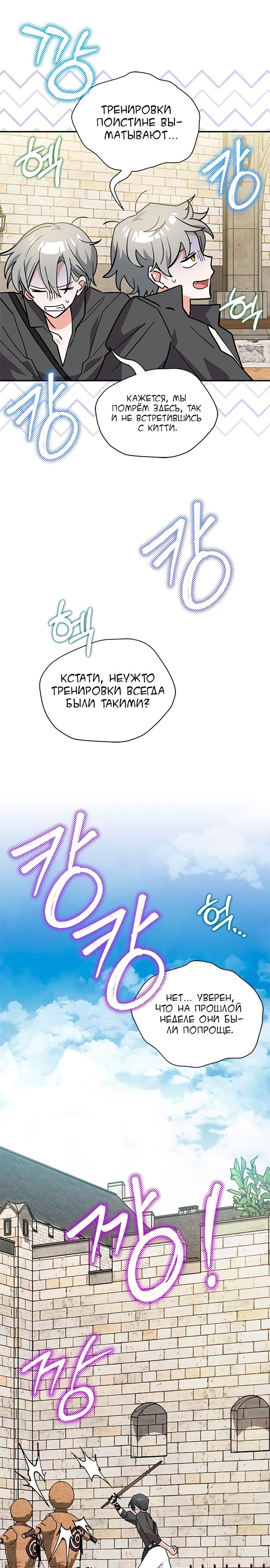 Манга Я кошка, но меня приютила семья волков. - Глава 60 Страница 18